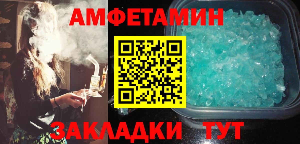 АМФЕТАМИН VHQ Балтийск