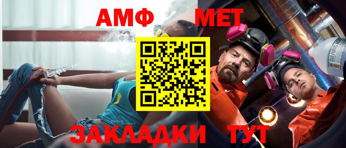Балтийск  АМФЕТАМИН  Вход с VPN  АМФЕТАМИН 97%  АМФ 