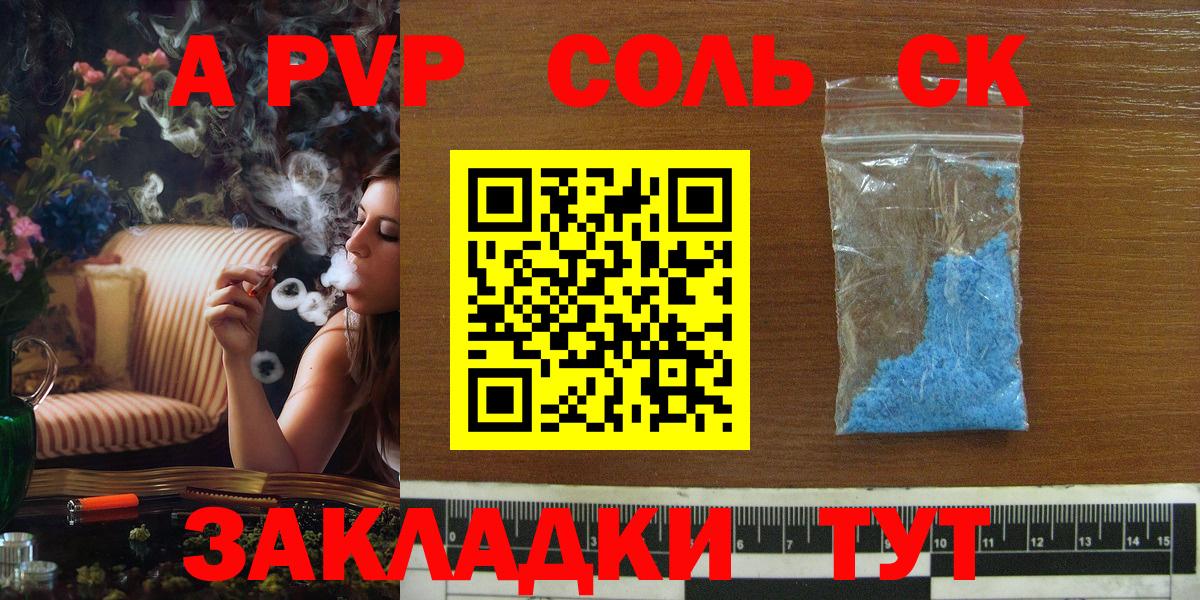 Балтийск  Alpha-PVP СК  Alpha-PVP мука  где продают   Вход с VPN  Alpha PVP мука 