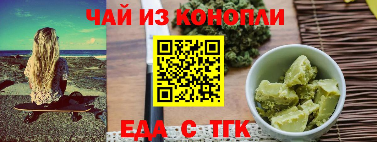 Балтийск  Canna-Cookies конопля  Вход с VPN 