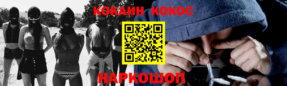 Кокаин  Вход с VPN  цена наркотик  Балтийск  Cocaine VHQ  Cocaine Columbia 