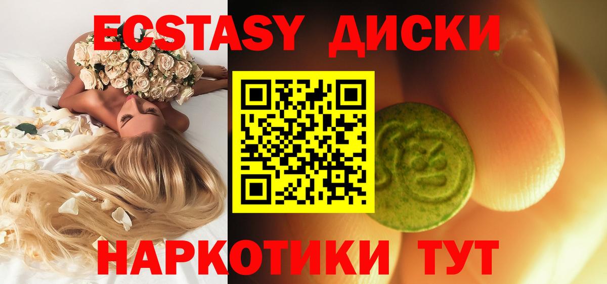 Экстази Punisher  Вход с VPN  Балтийск 