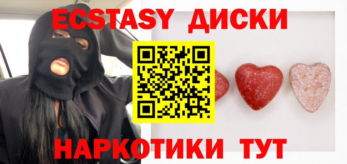 Ecstasy XTC Балтийск