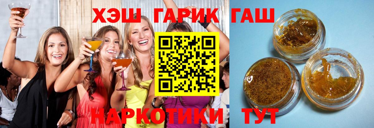 Гашиш VHQ  Вход с VPN  закладки  ГАШ гарик  Балтийск  Гашиш 