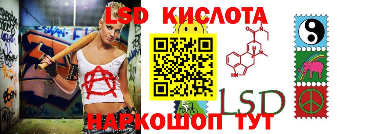 ЛСД экстази  Вход с VPN  LSD-25 экстази кислота  Балтийск  Лсд 25 экстази кислота 