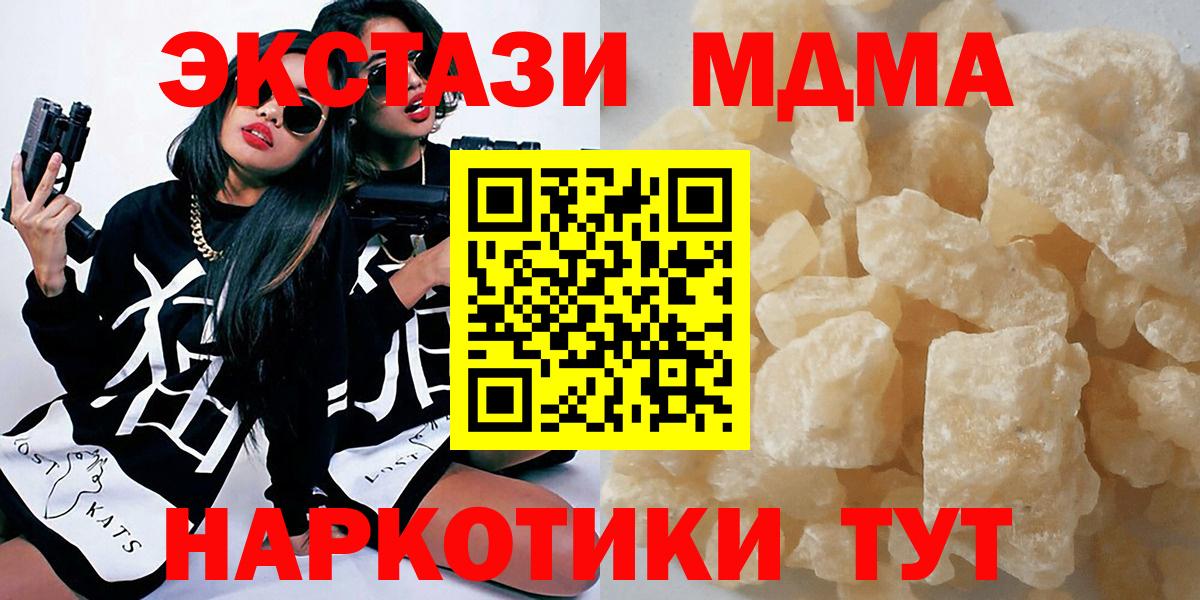 MDMA crystal Балтийск