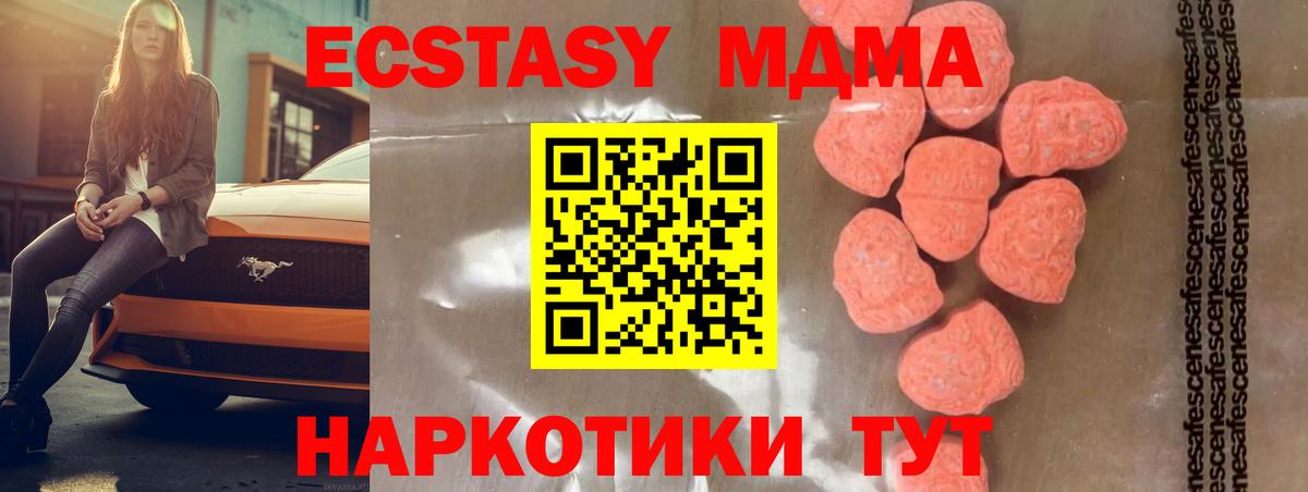 Балтийск  MDMA кристаллы  Вход с VPN  МДМА crystal 