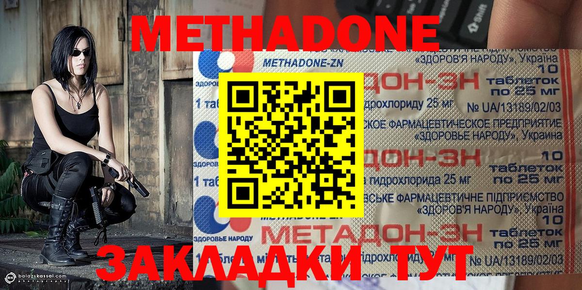 МЕТАДОН белоснежный Балтийск