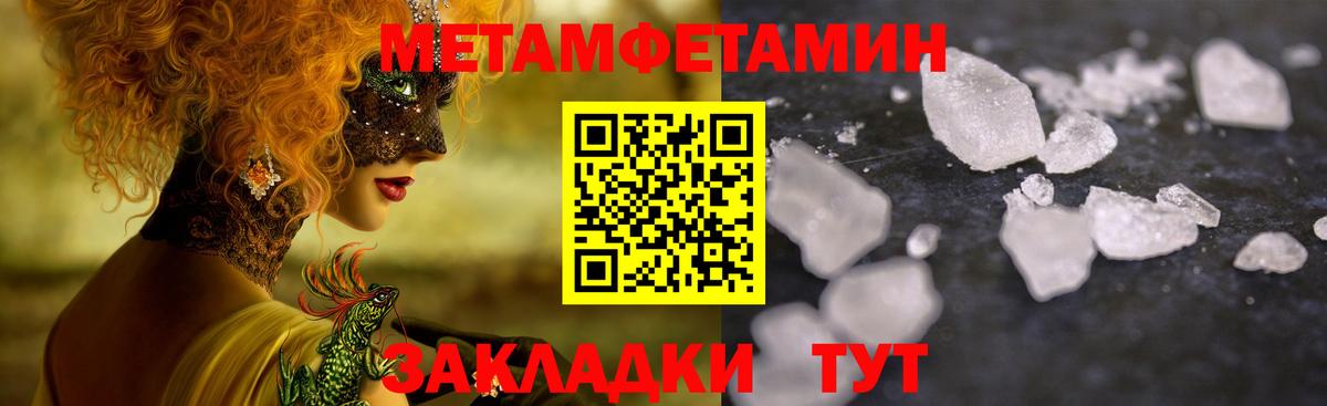 Метамфетамин витя Балтийск