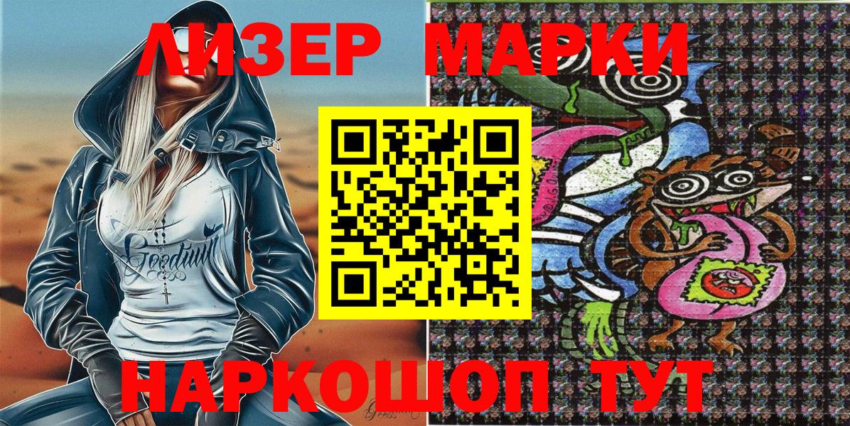 Марки NBOMe  Марки NBOMe 1,5мг  Вход с VPN  Марки NBOMe 1,5мг  Балтийск 