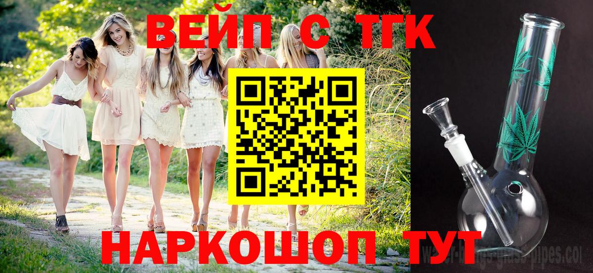 Дистиллят ТГК вейп Балтийск