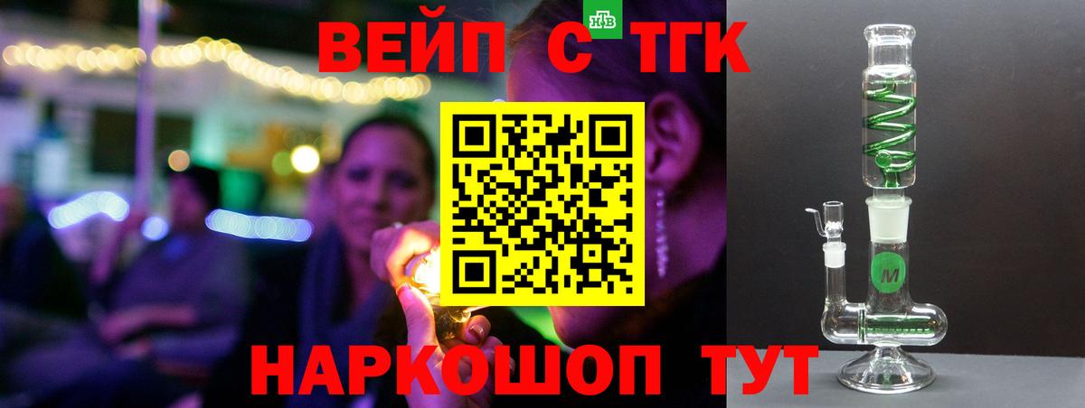 Дистиллят ТГК гашишное масло  Вход с VPN  Балтийск 