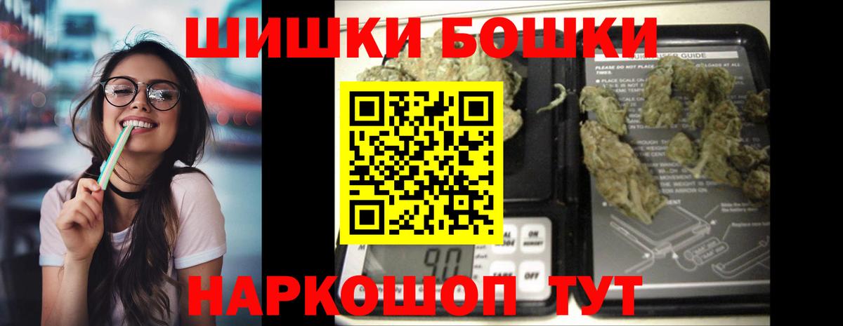 Балтийск  Шишки марихуана план  Бошки марихуана THC 21%  Вход с VPN  Шишки марихуана марихуана 
